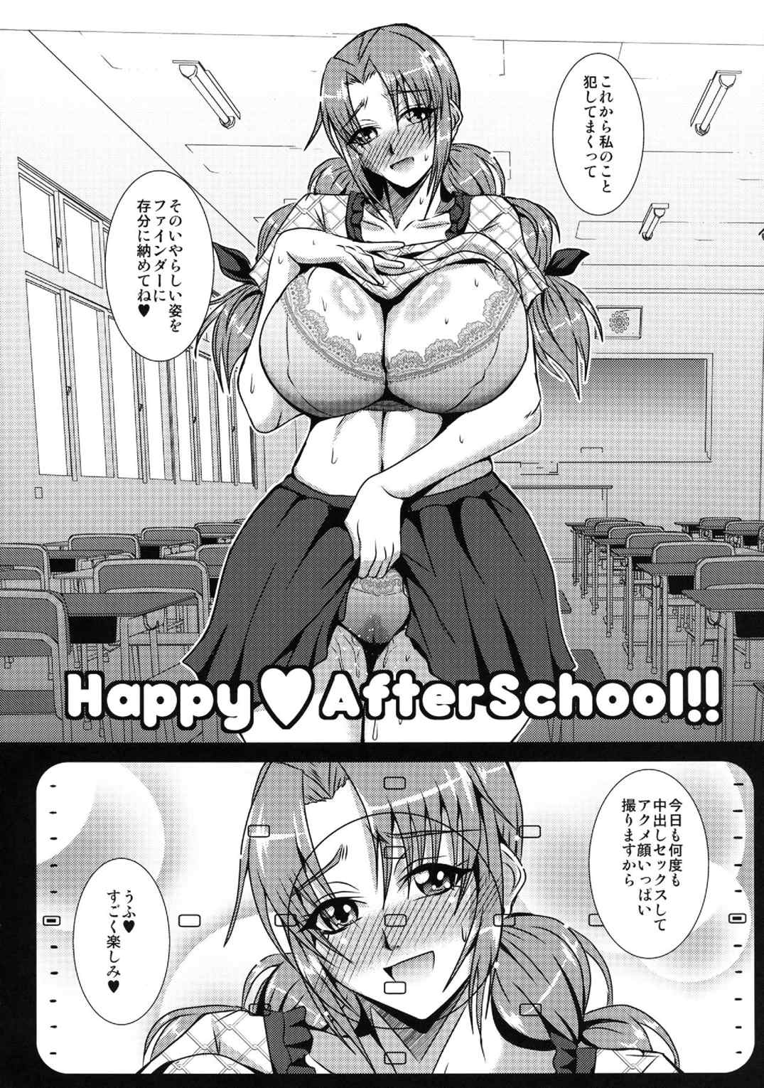 Happy AfterSchool!! 3ページ