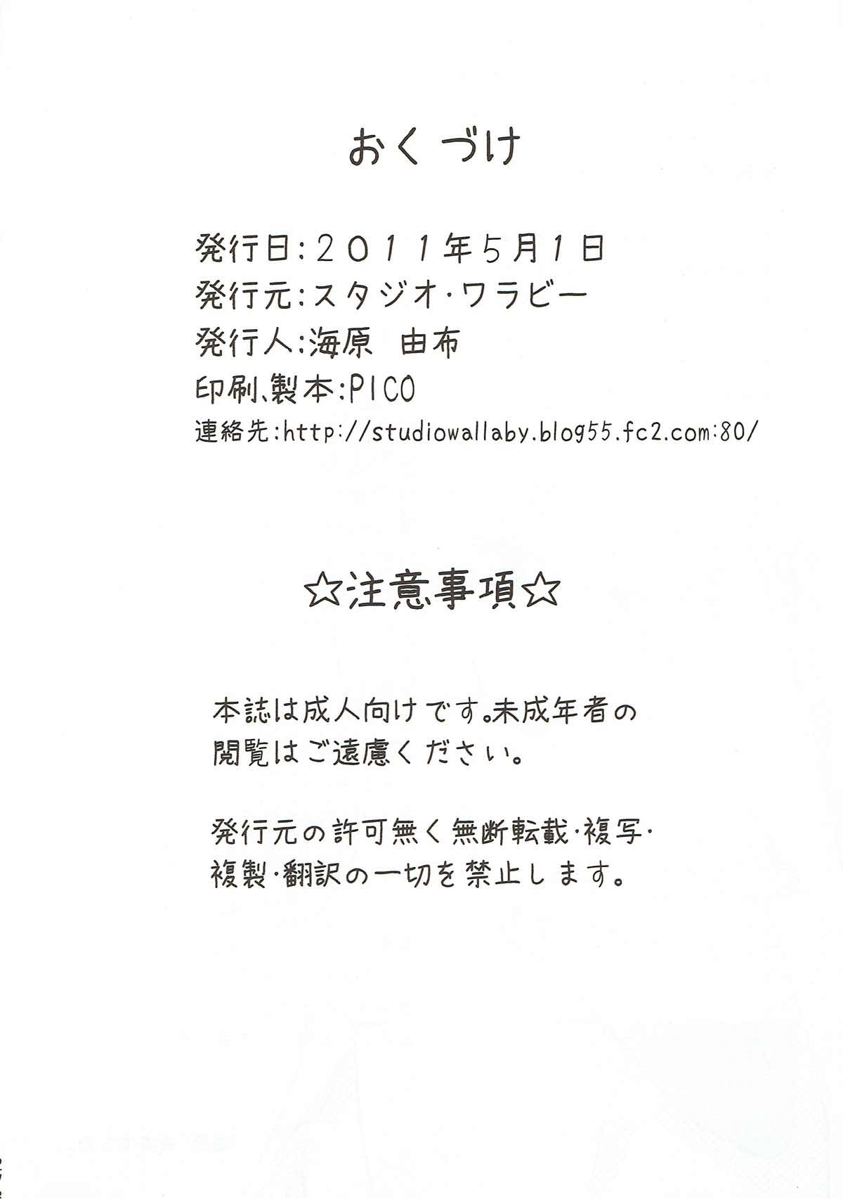 みぁんくらぶ 33ページ
