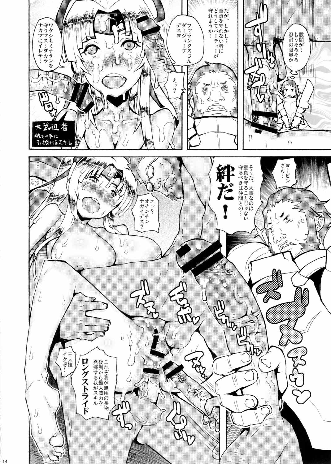 世界樹コピー誌再録本 13ページ