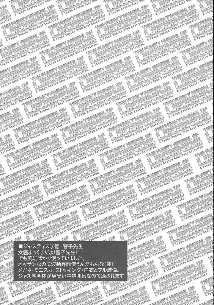 The FUNKY ANIMAL LEGEND 01 BLUE SIDE 74ページ