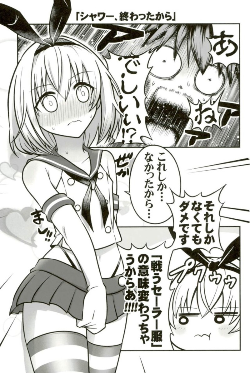 りゅうおうのざれごと！2 12ページ