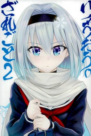 りゅうおうのざれごと!2