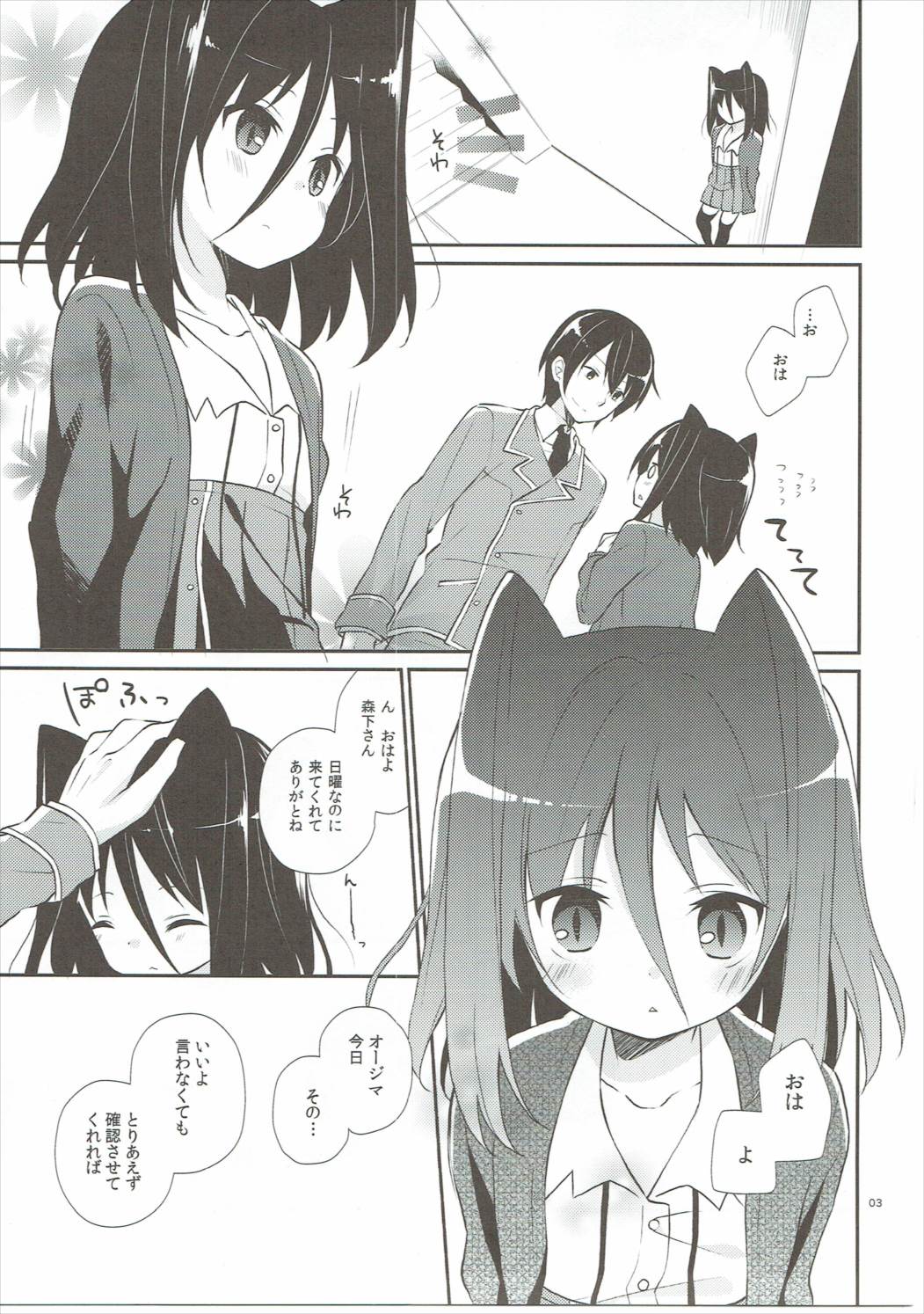 ミチルチルチル、チルミチル 2ページ