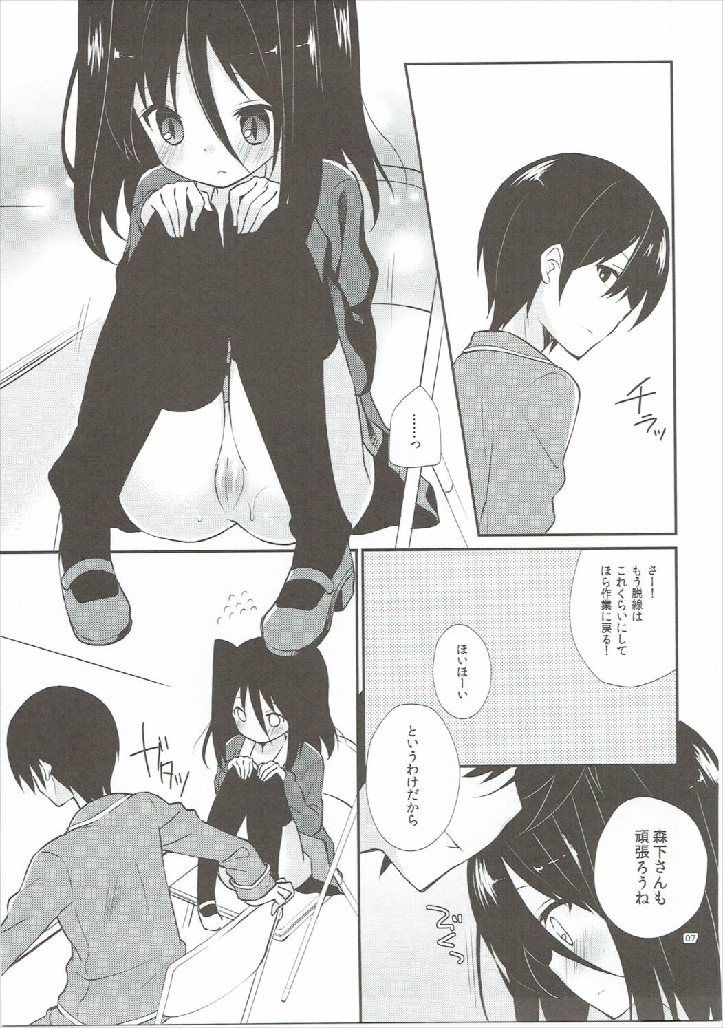 ミチルチルチル、チルミチル 6ページ