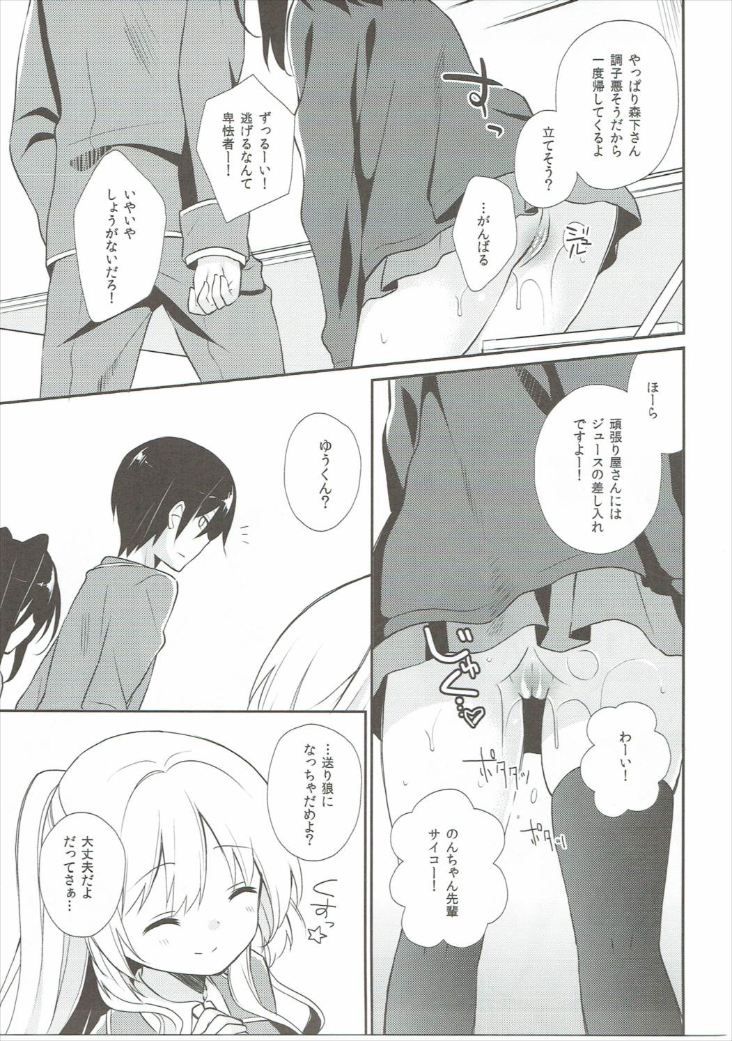 ミチルチルチル、チルミチル 14ページ
