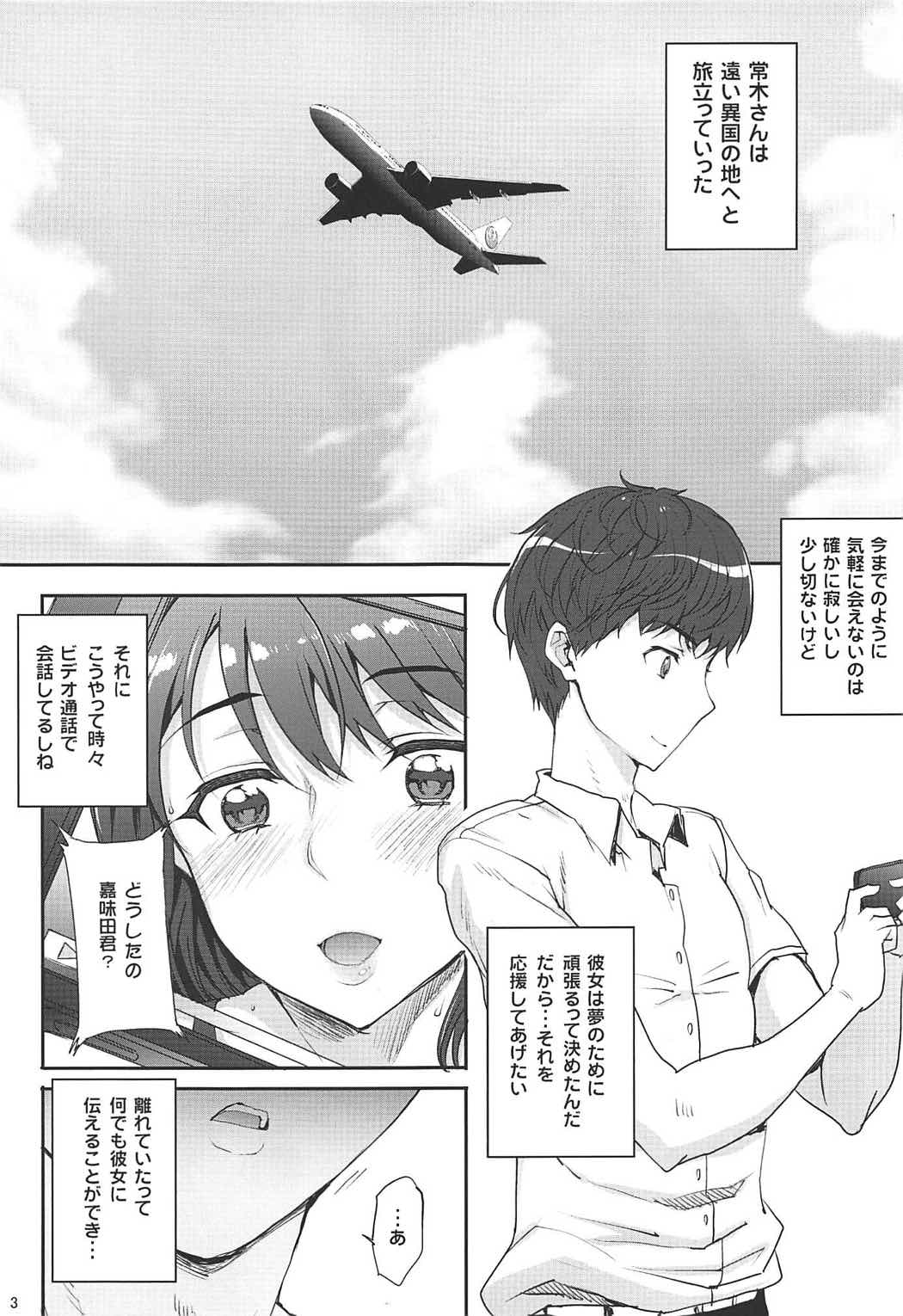 セイレンジャナイ 3ページ