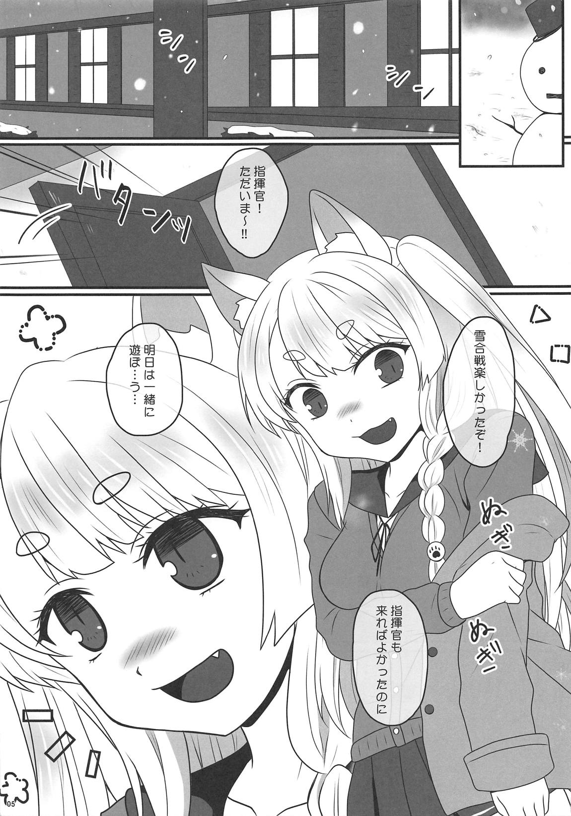夕立とぽかぽか着ぐるみセックス 4ページ