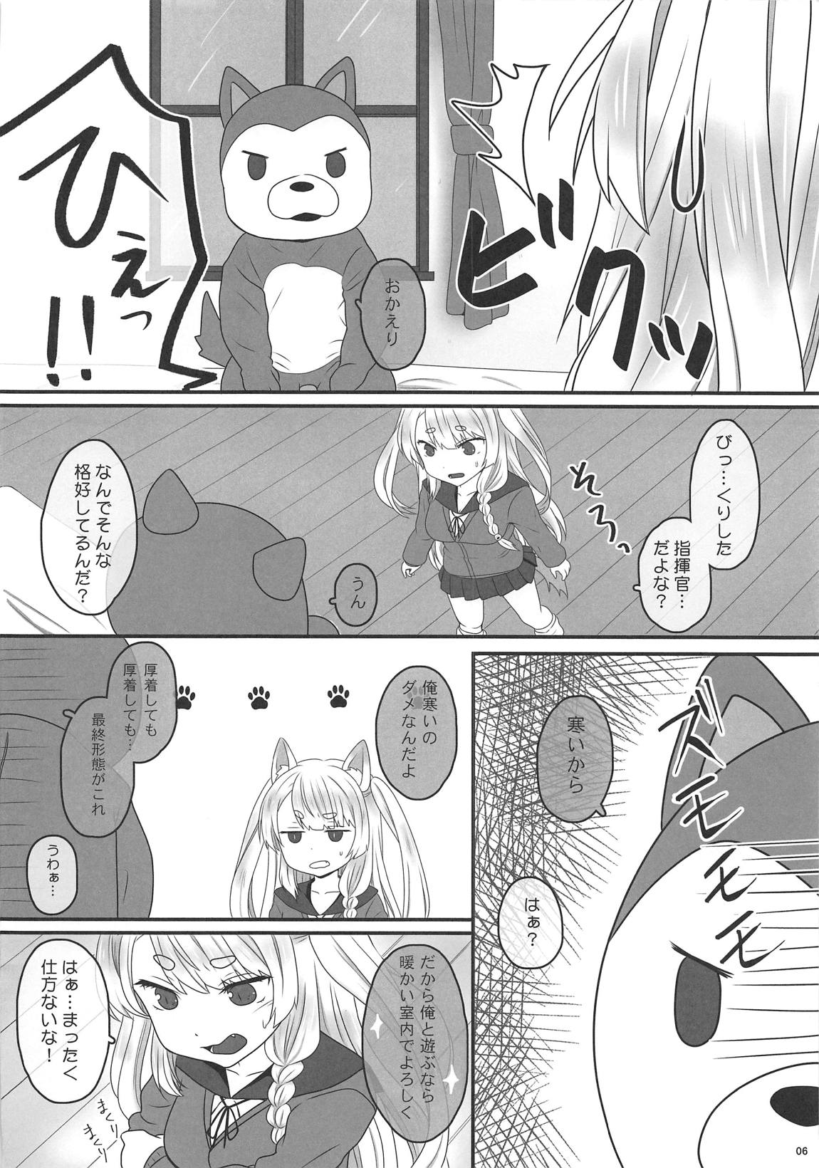 夕立とぽかぽか着ぐるみセックス 5ページ