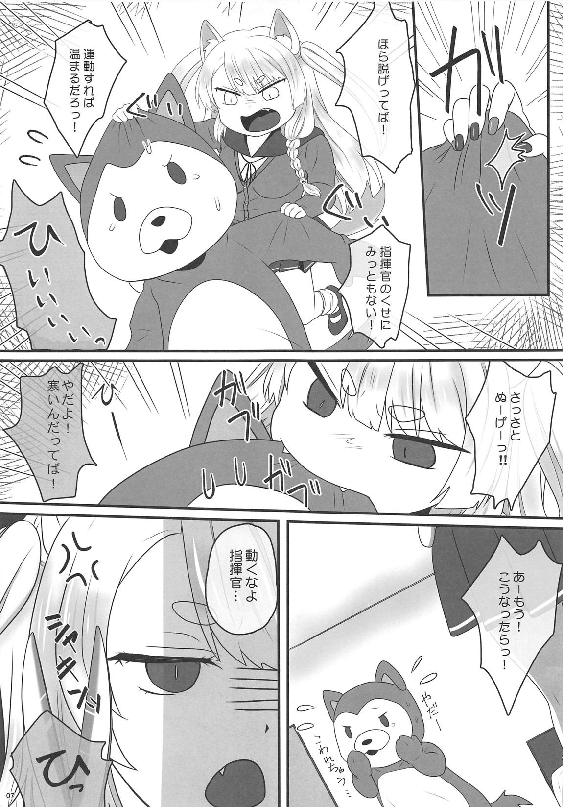 夕立とぽかぽか着ぐるみセックス 6ページ