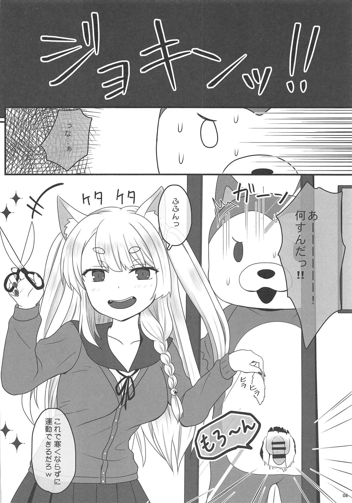 夕立とぽかぽか着ぐるみセックス 7ページ