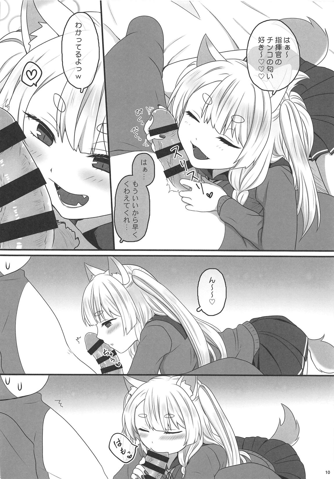夕立とぽかぽか着ぐるみセックス 9ページ