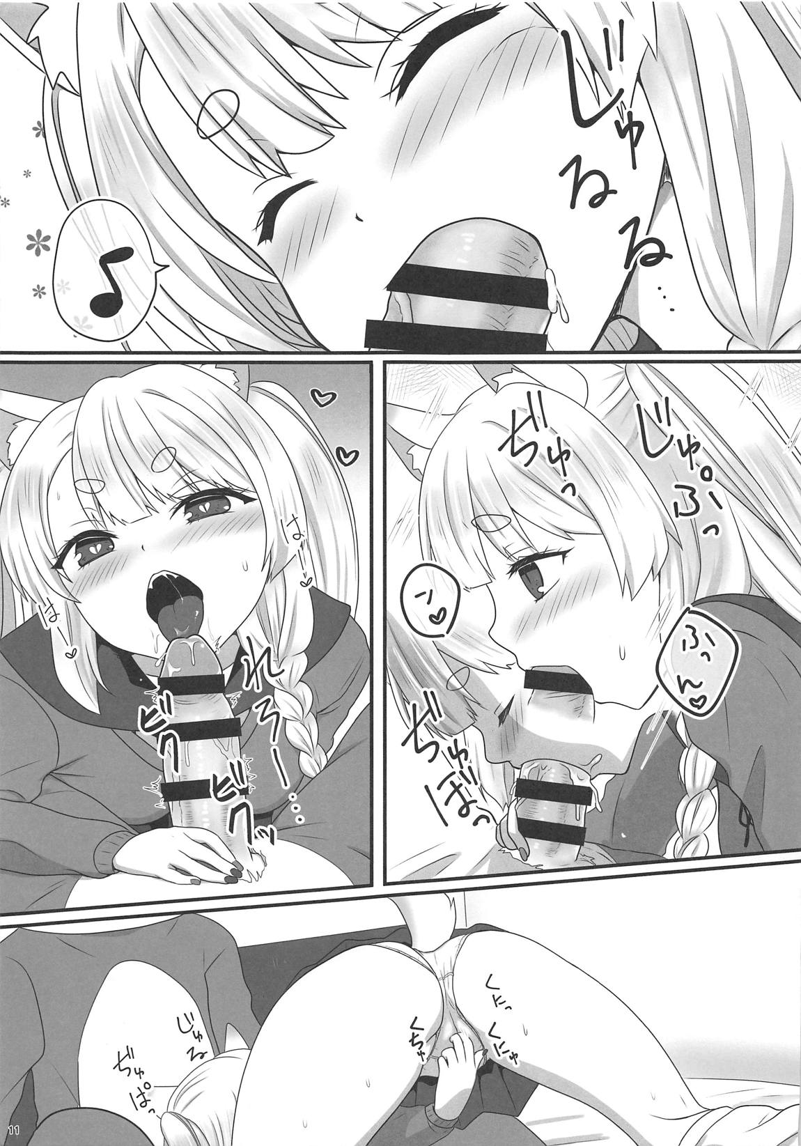 夕立とぽかぽか着ぐるみセックス 10ページ