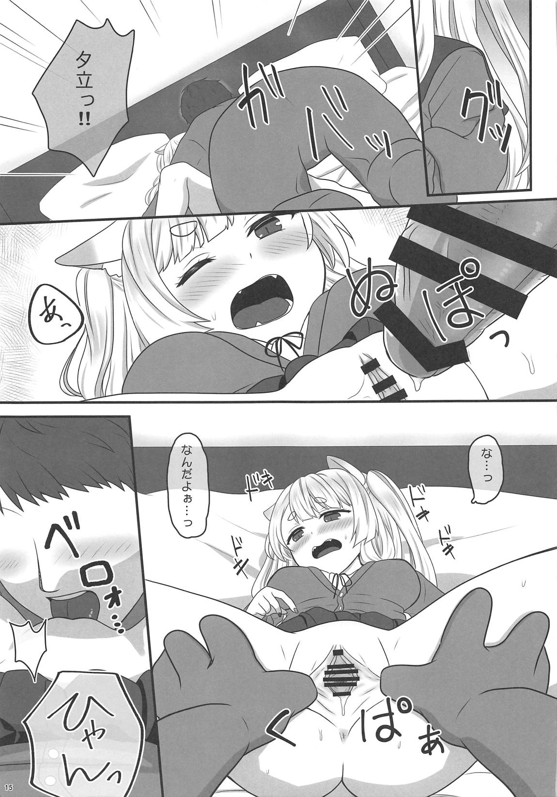 夕立とぽかぽか着ぐるみセックス 14ページ