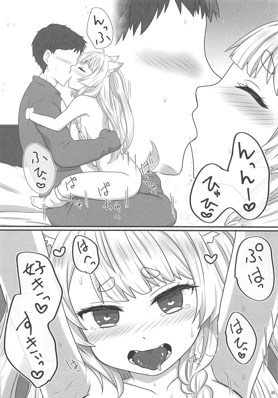 夕立とぽかぽか着ぐるみセックス 21ページ