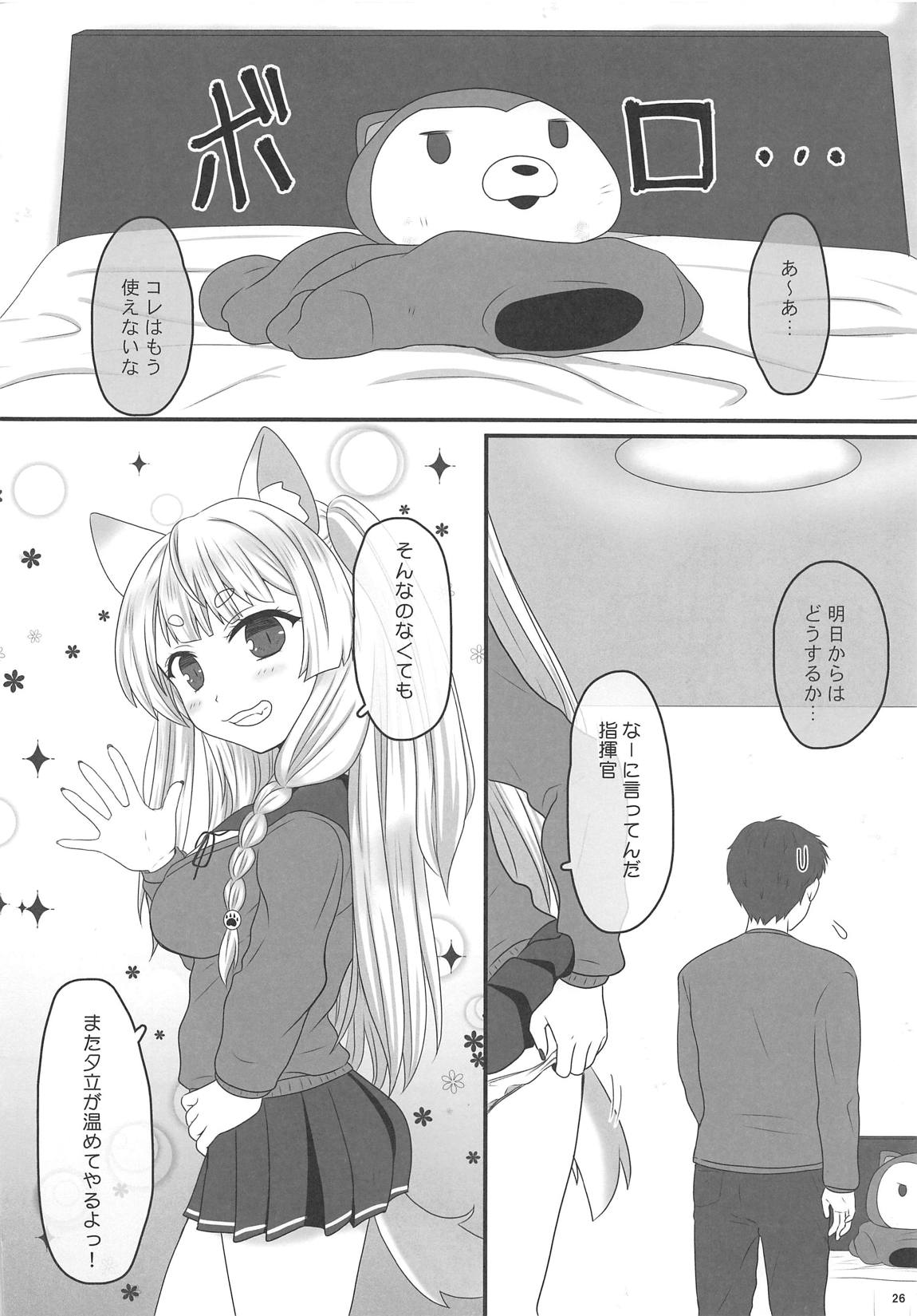 夕立とぽかぽか着ぐるみセックス 25ページ