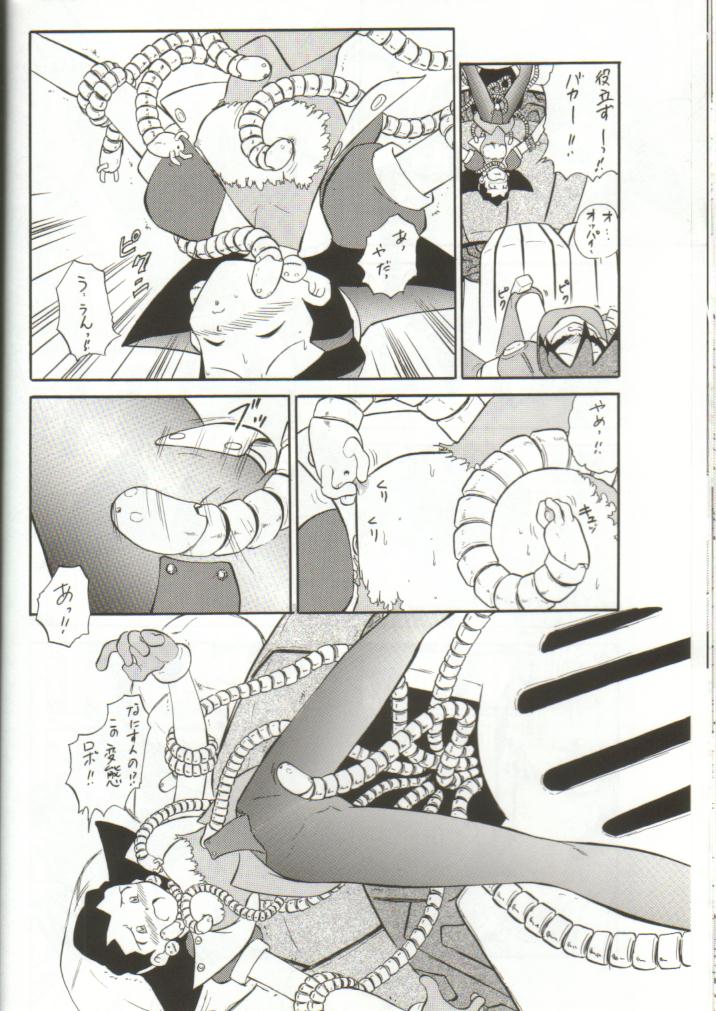 トロンのないしょ 5ページ