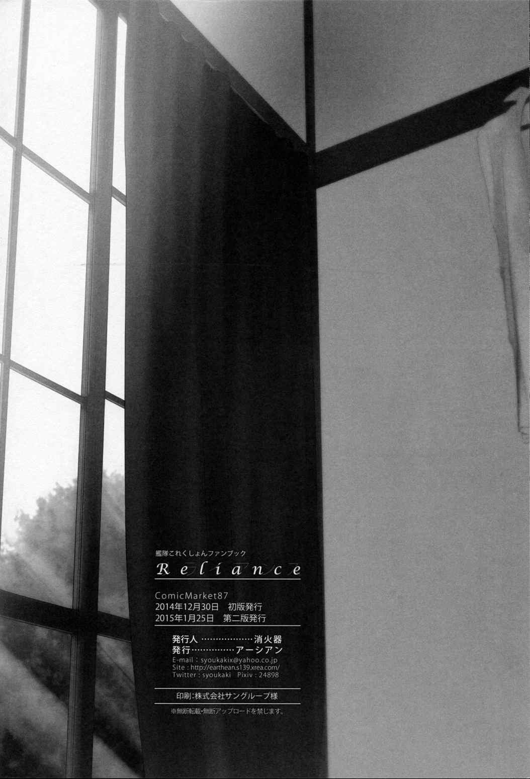 Reliance 25ページ
