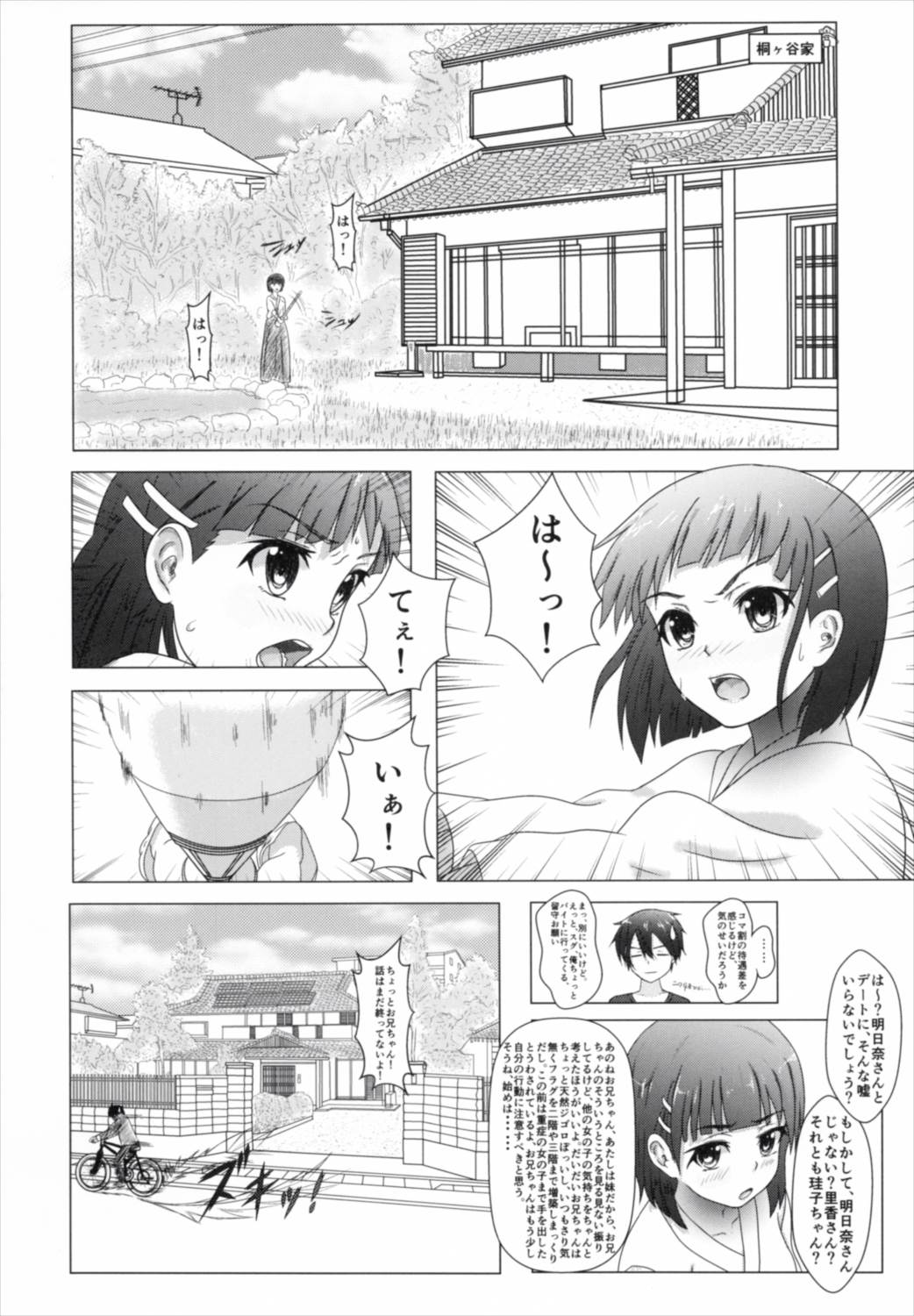 LINK RESTART ERROR 3ページ