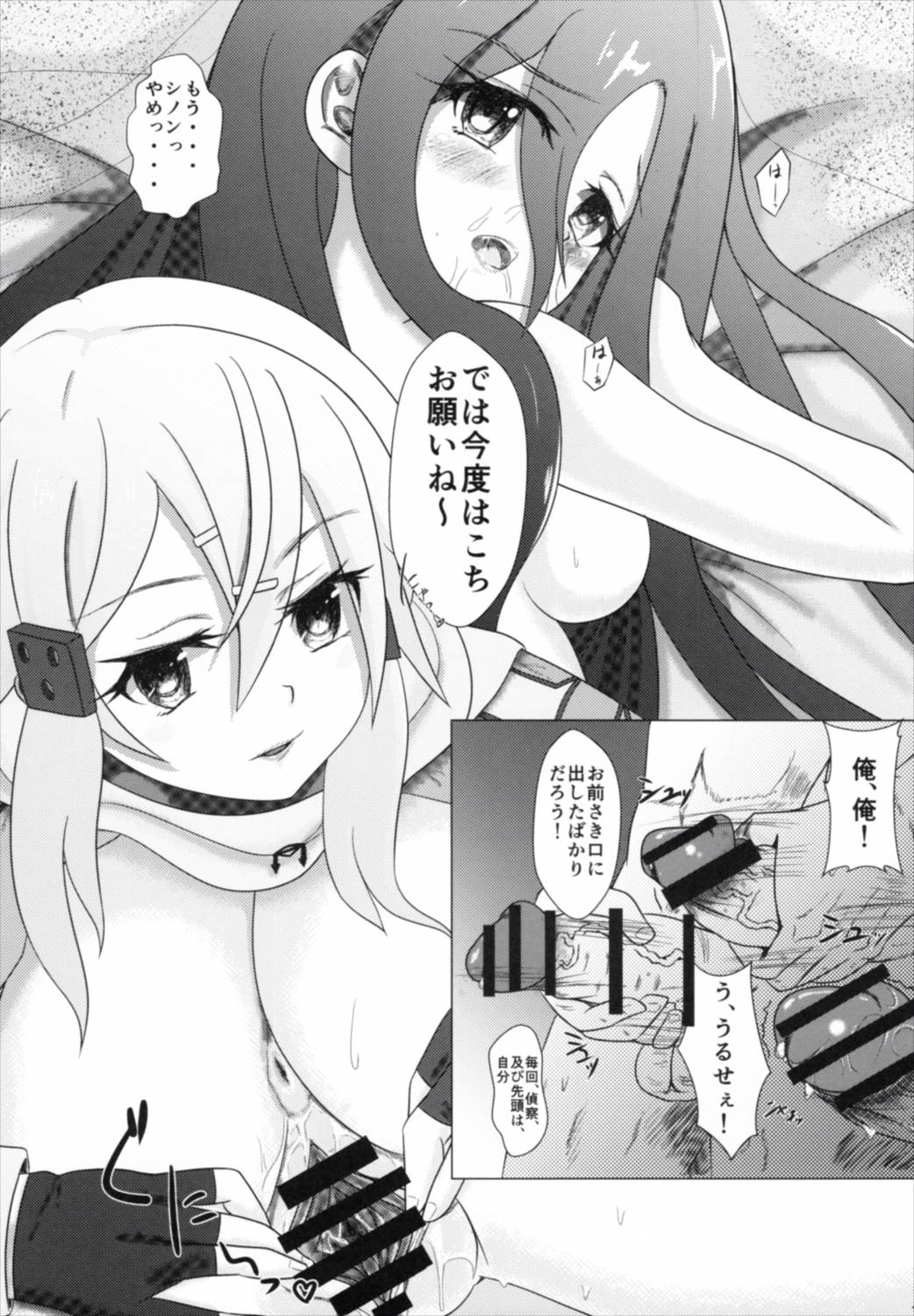 LINK RESTART ERROR 12ページ