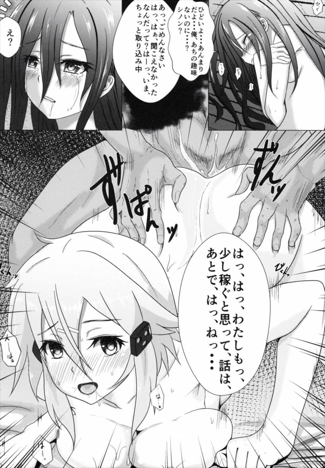 LINK RESTART ERROR 22ページ