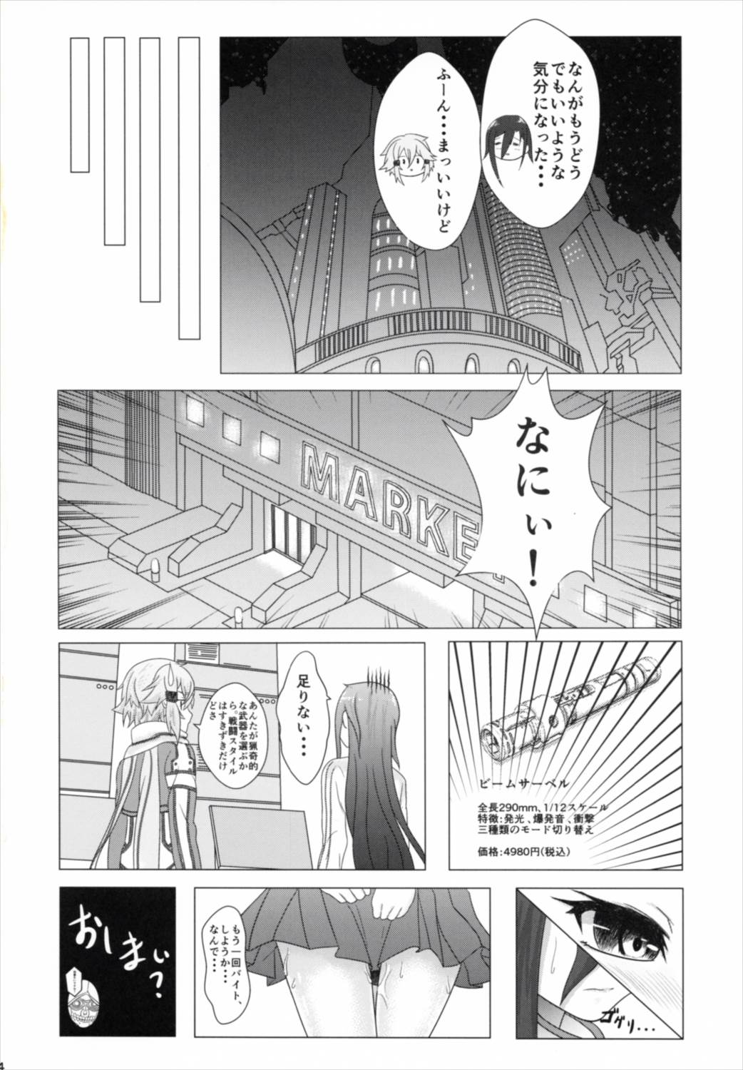 LINK RESTART ERROR 23ページ