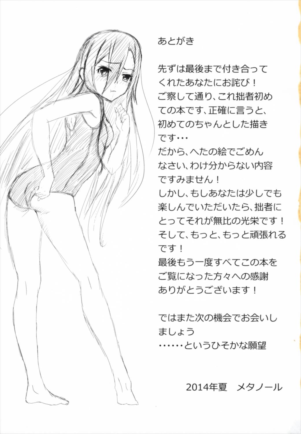LINK RESTART ERROR 24ページ
