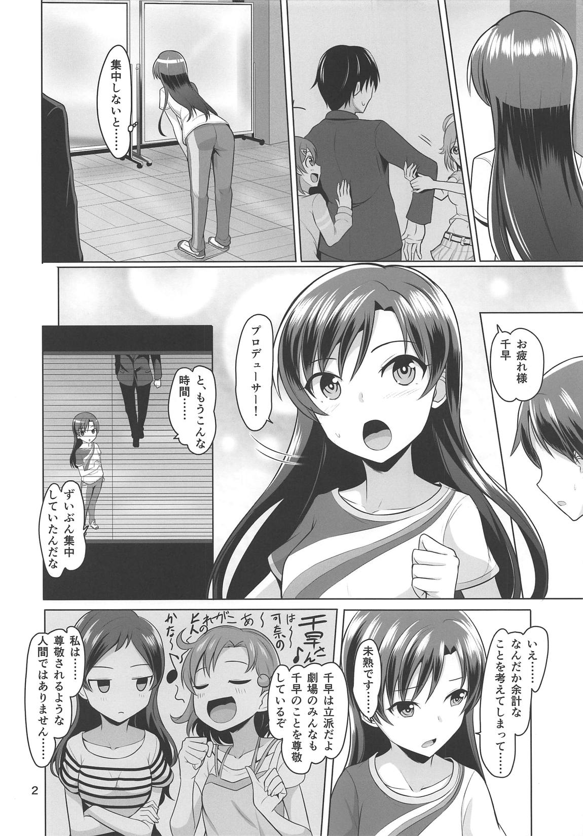 Always… 3ページ