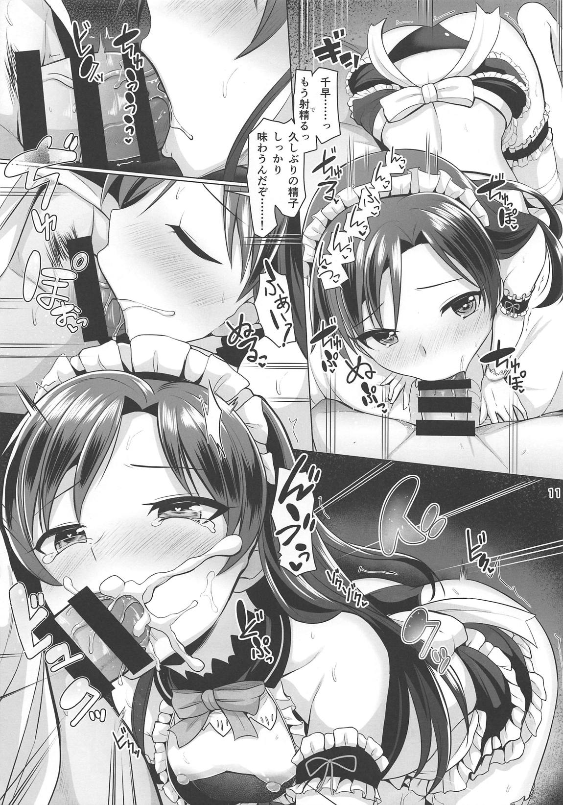 Always… 12ページ