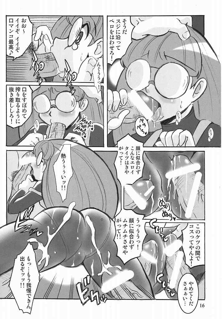 ろりすぴ 10 15ページ