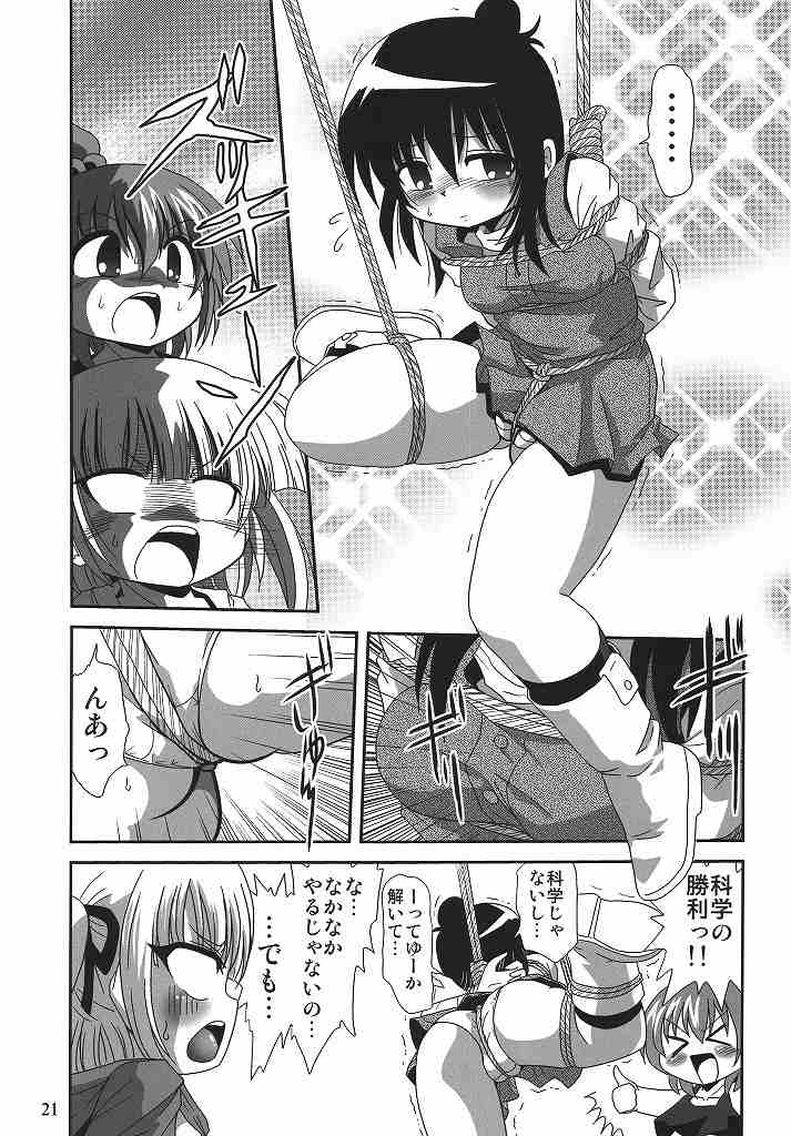 ろりすぴ 10 20ページ