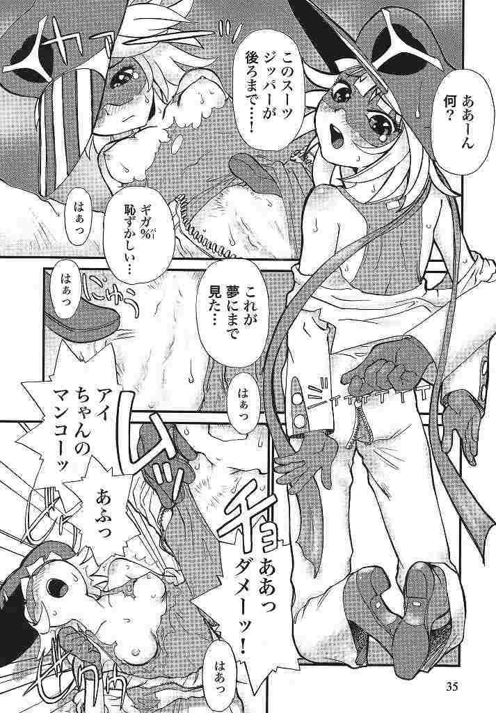ろりすぴ 10 34ページ