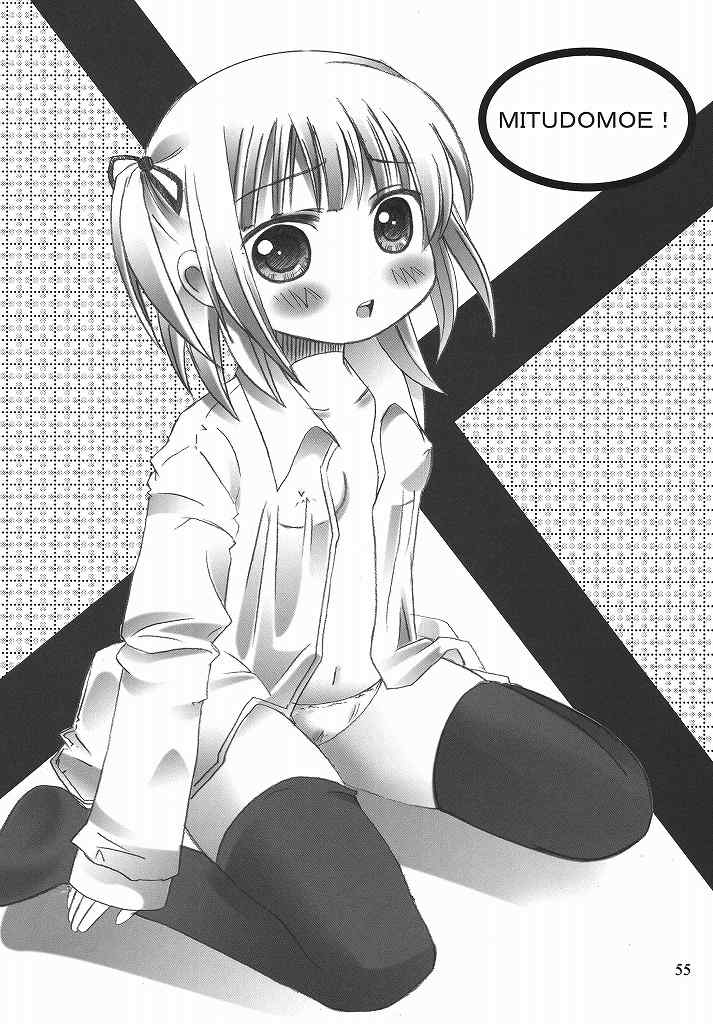 ろりすぴ 10 54ページ