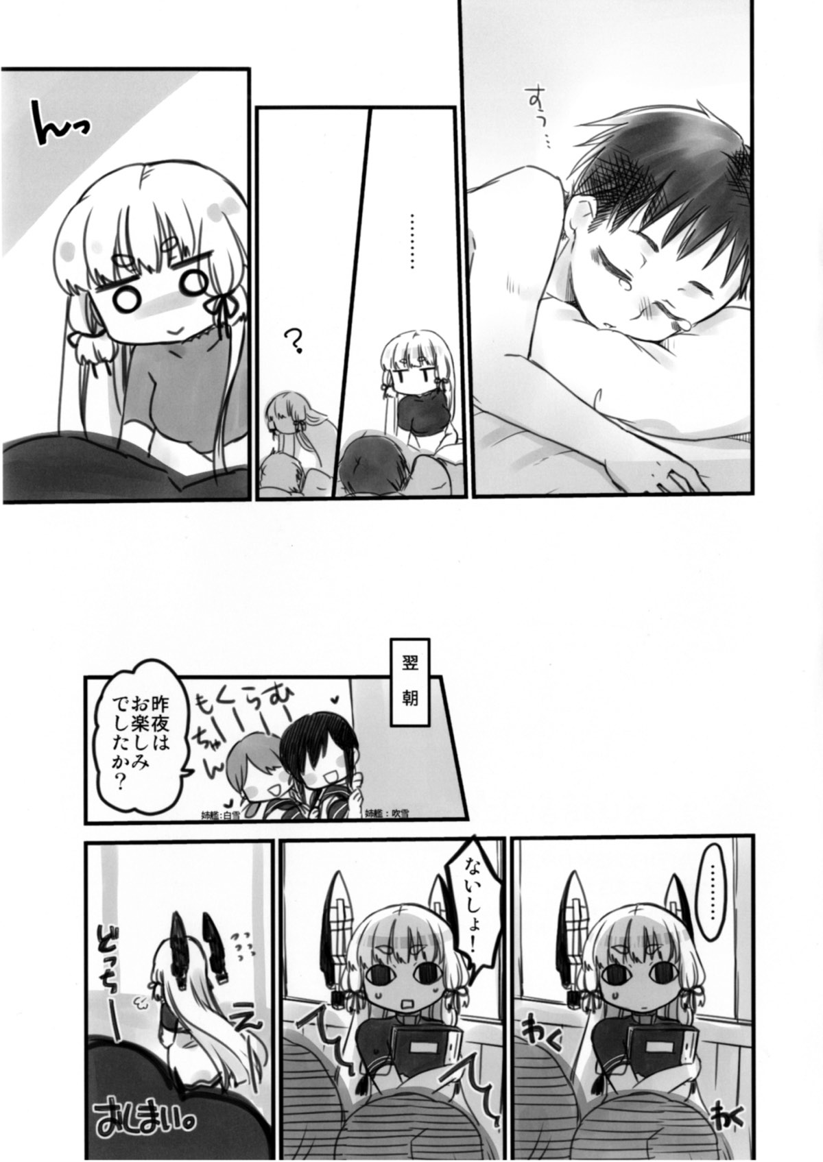 えっちは18さいになってから！ 16ページ