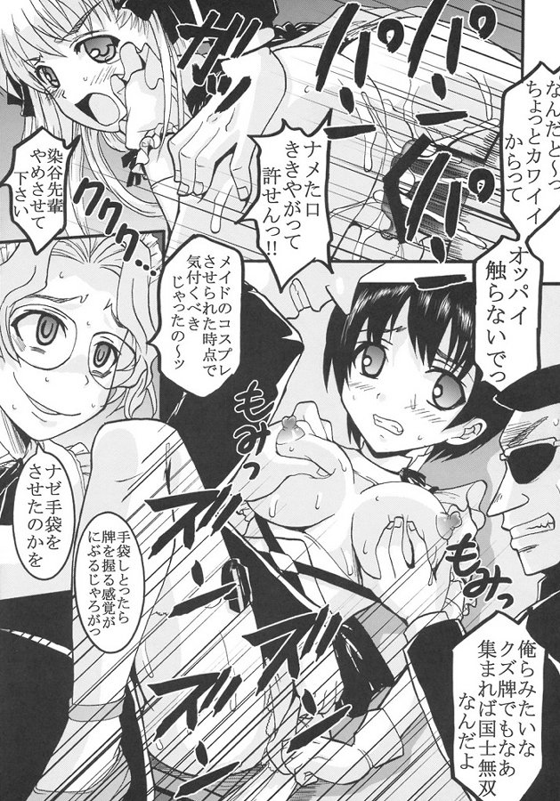 学園麻雀闘牌伝 咲2 ～舞い降りた天使～ 38ページ