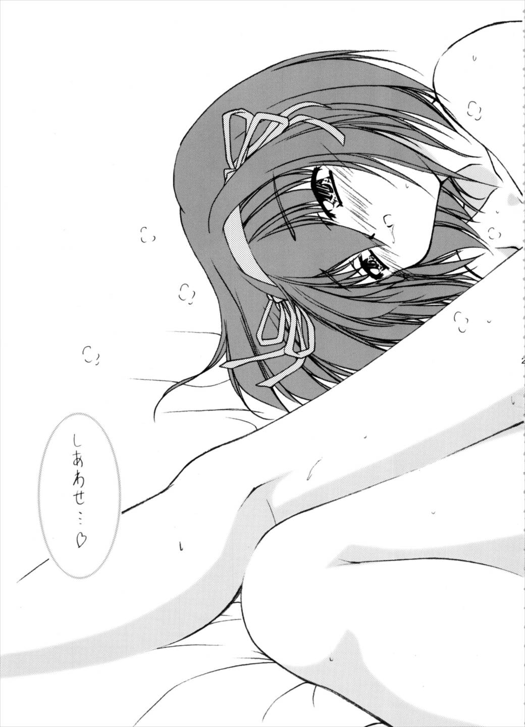 BEYOND 20ページ