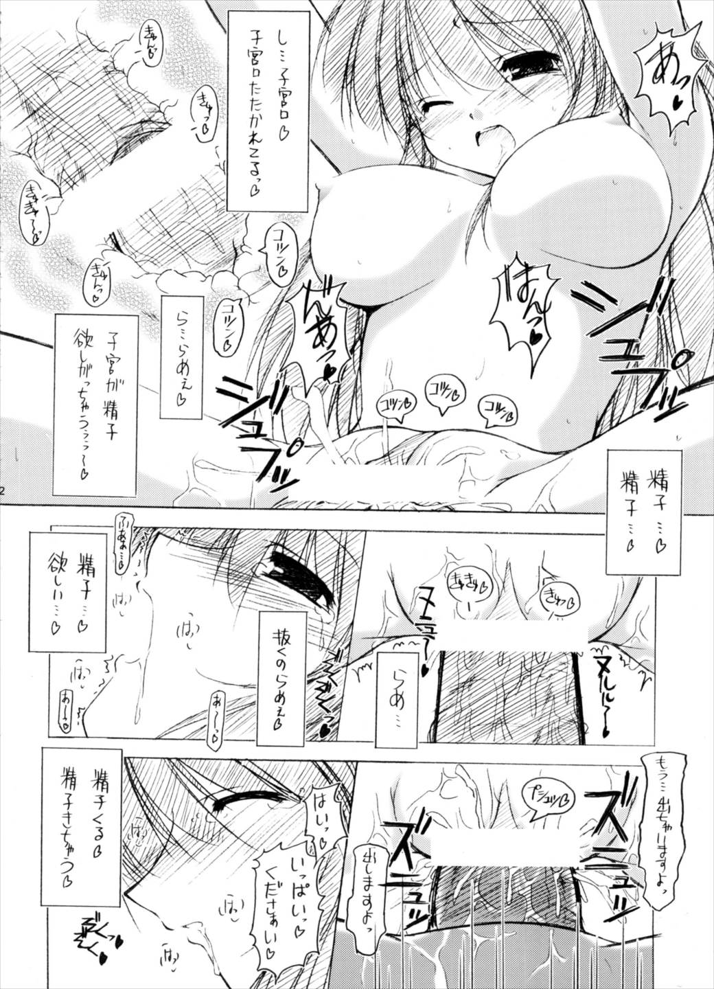 BEYOND 41ページ