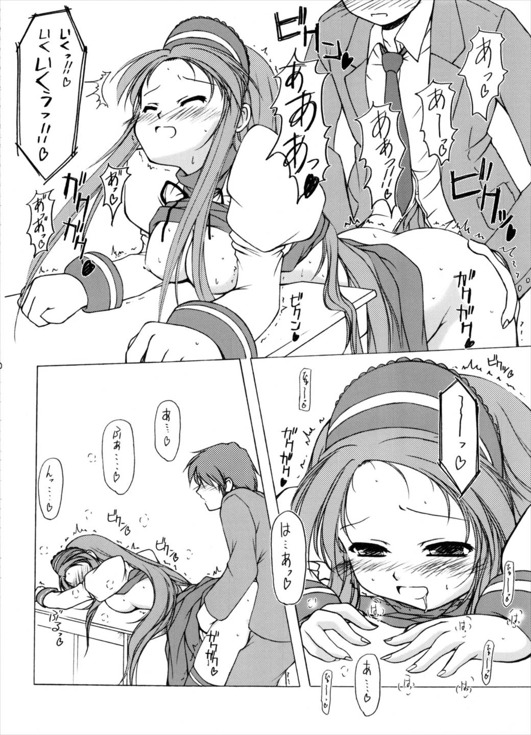 BEYOND 59ページ