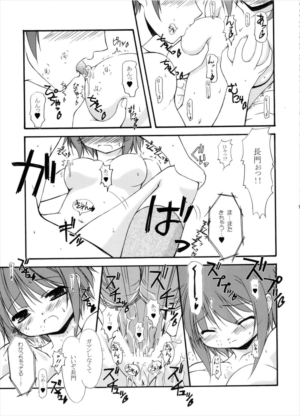 BEYOND 90ページ