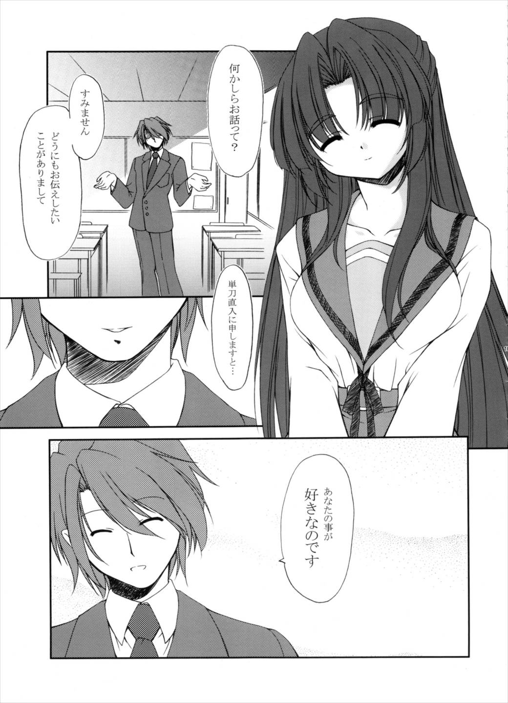 BEYOND 102ページ