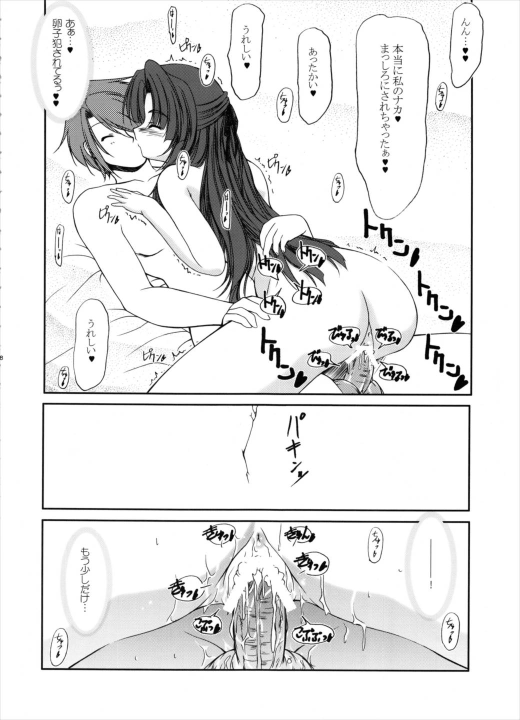 BEYOND 117ページ