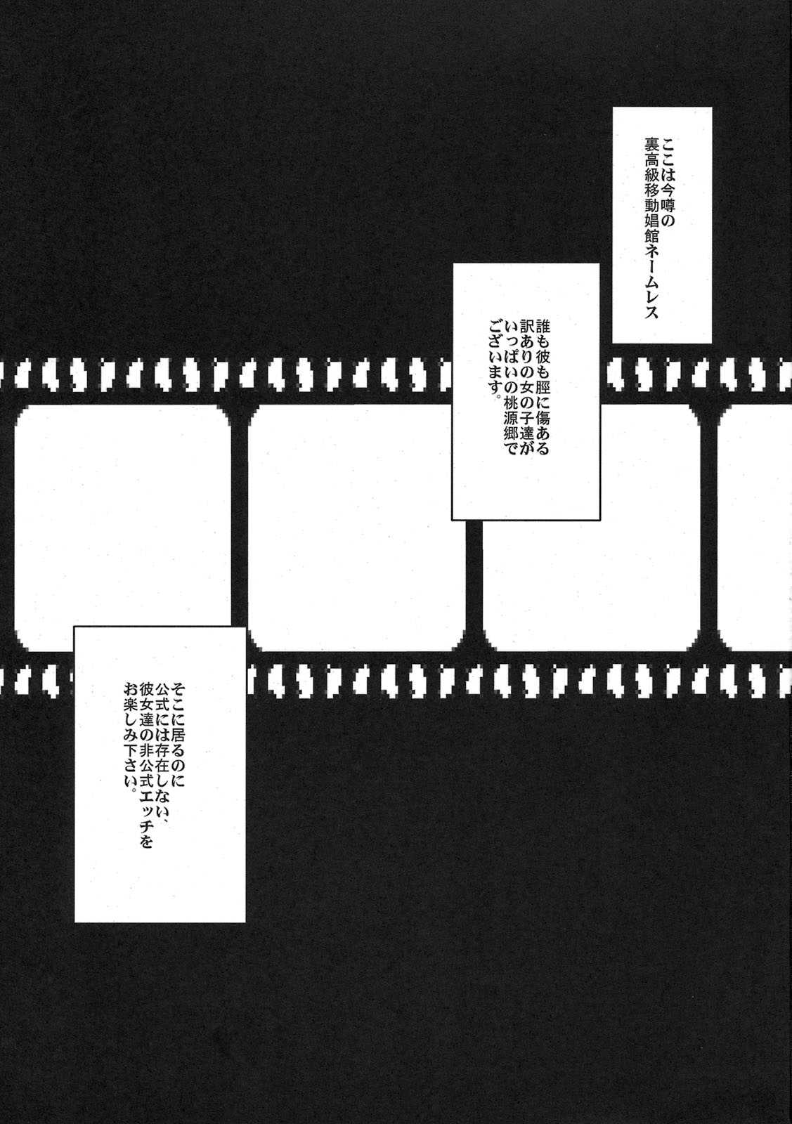 ガリア風俗隊 2ページ