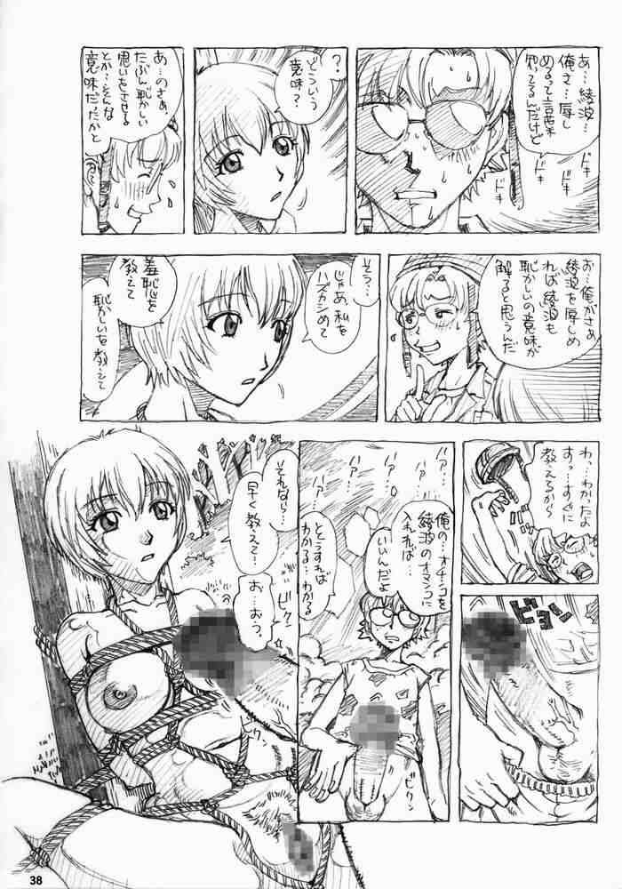 NONOYA陵辱作品集2 36ページ