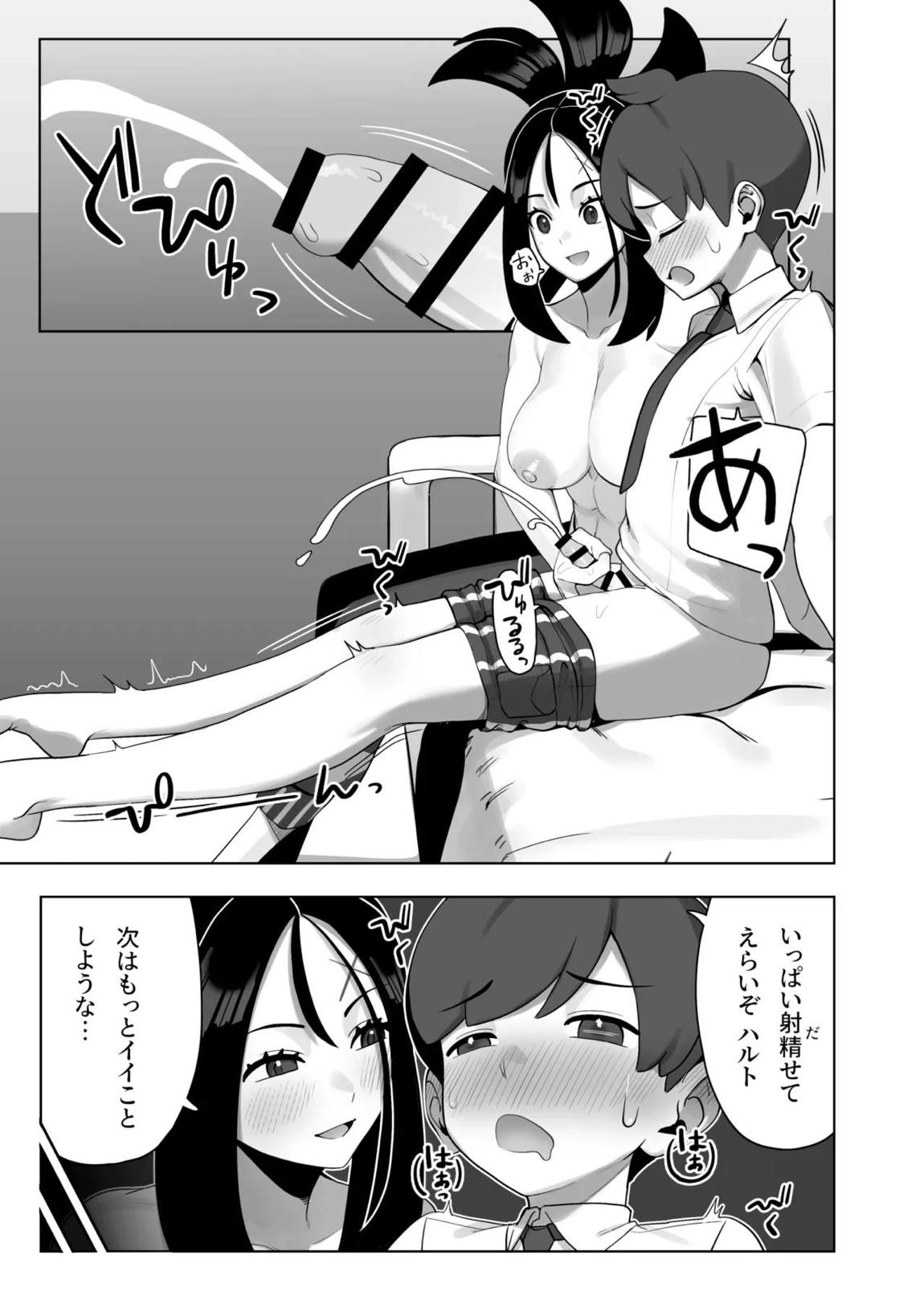 押忍！キハダ先生の特別授業 [DL版] 12ページ