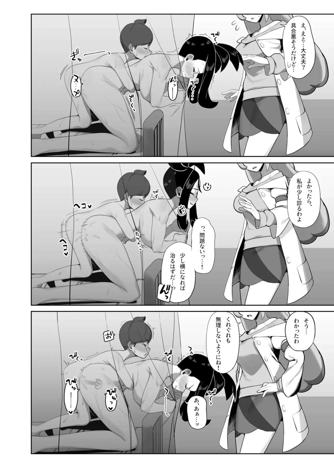 押忍！キハダ先生の特別授業 [DL版] 21ページ