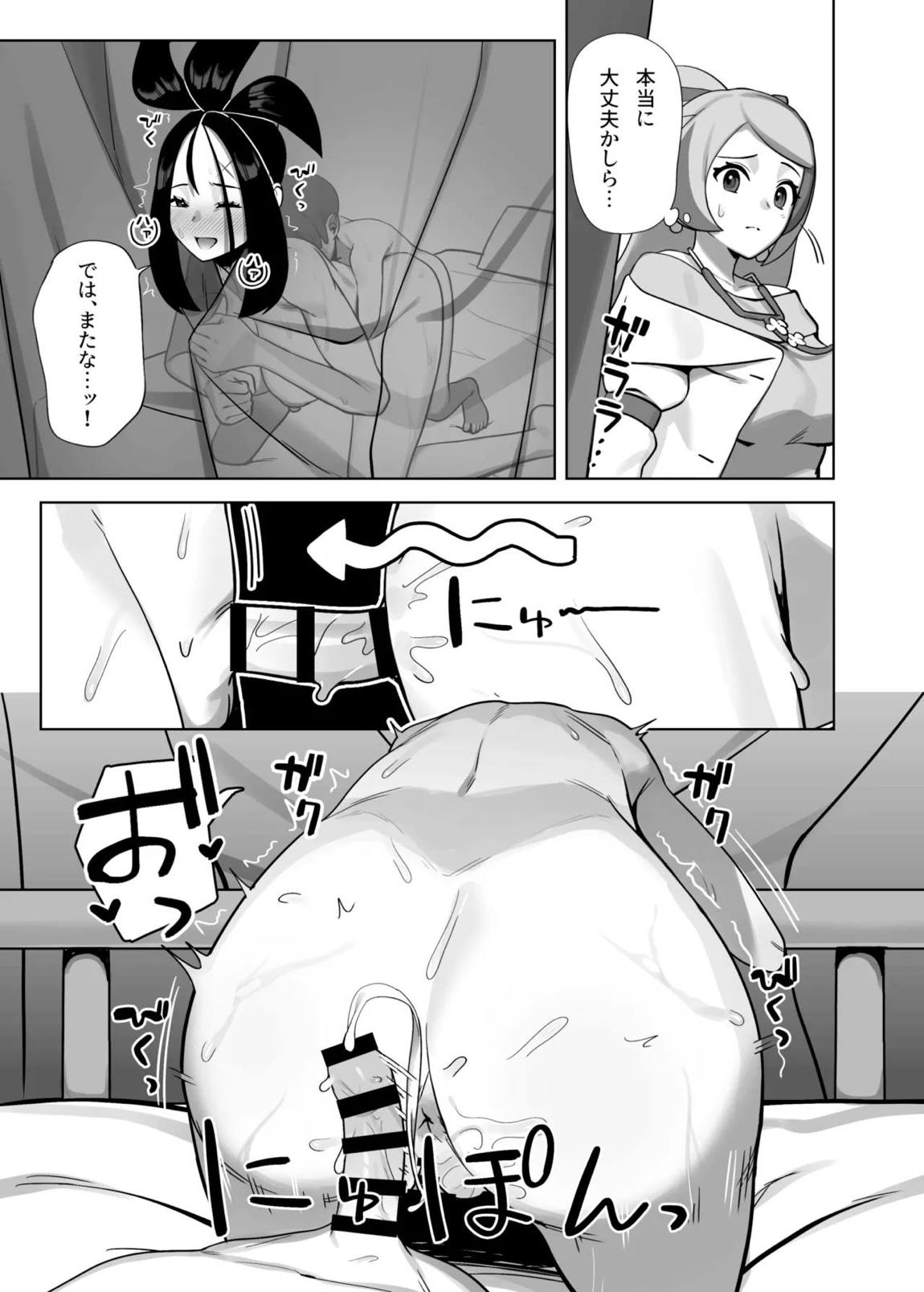 押忍！キハダ先生の特別授業 [DL版] 22ページ