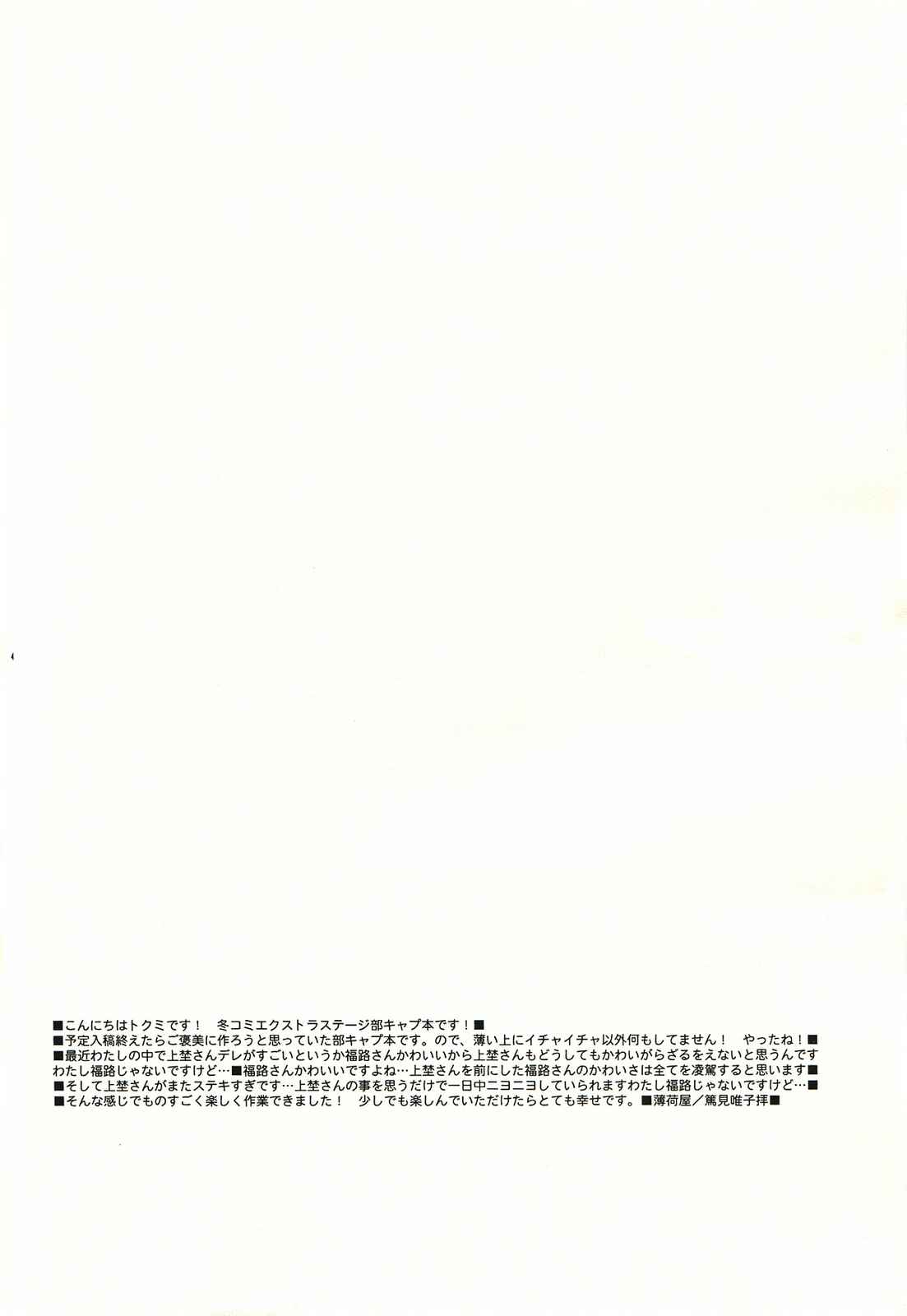 なんども、なんど 4ページ