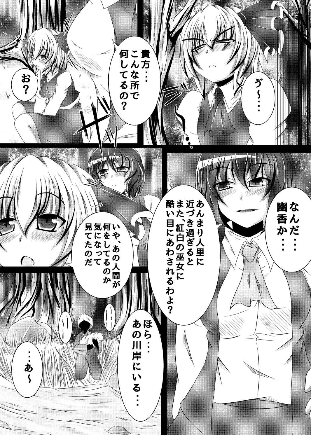 こうまのうたげ 9ページ