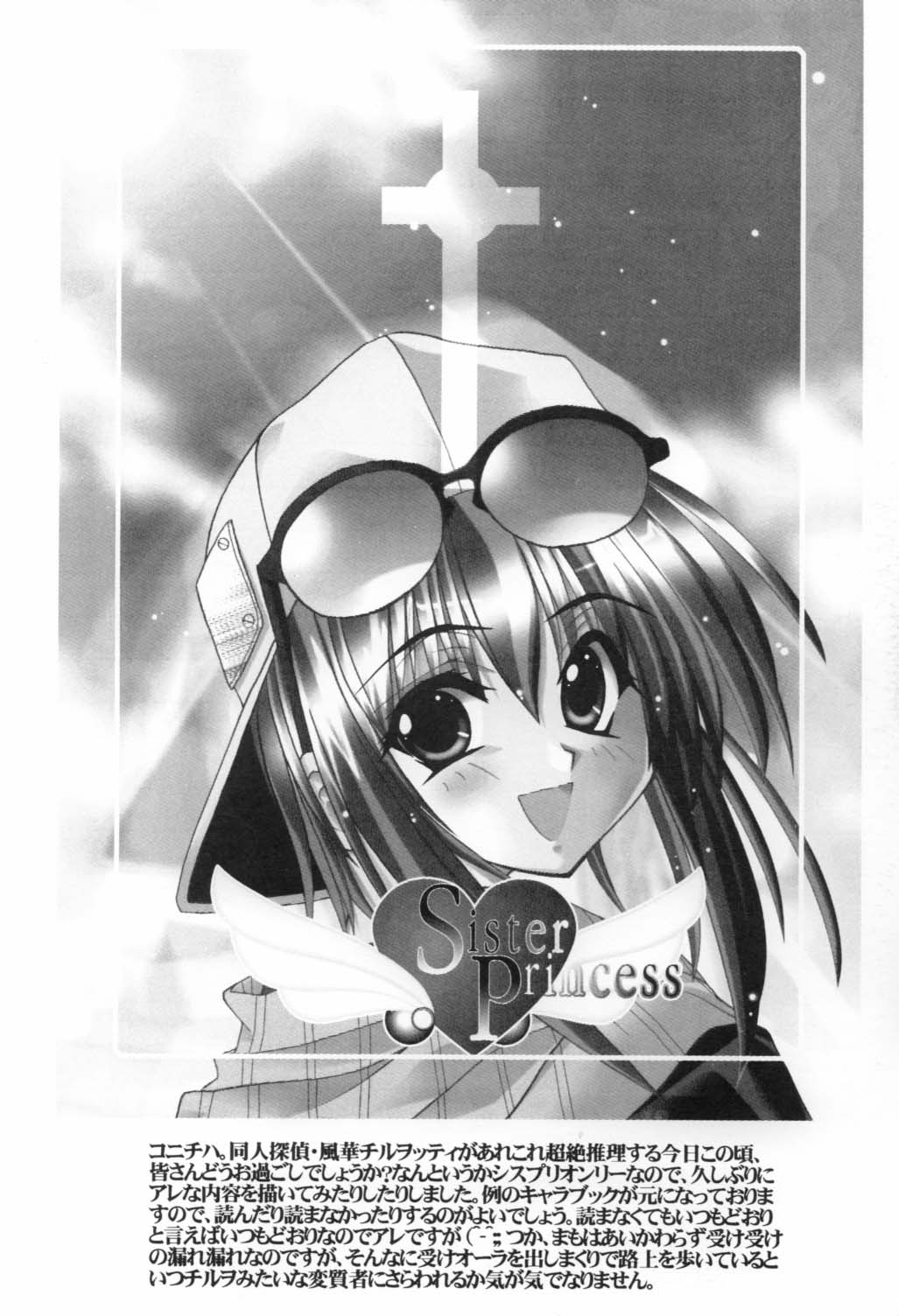 衛くんの身体検査 21ページ