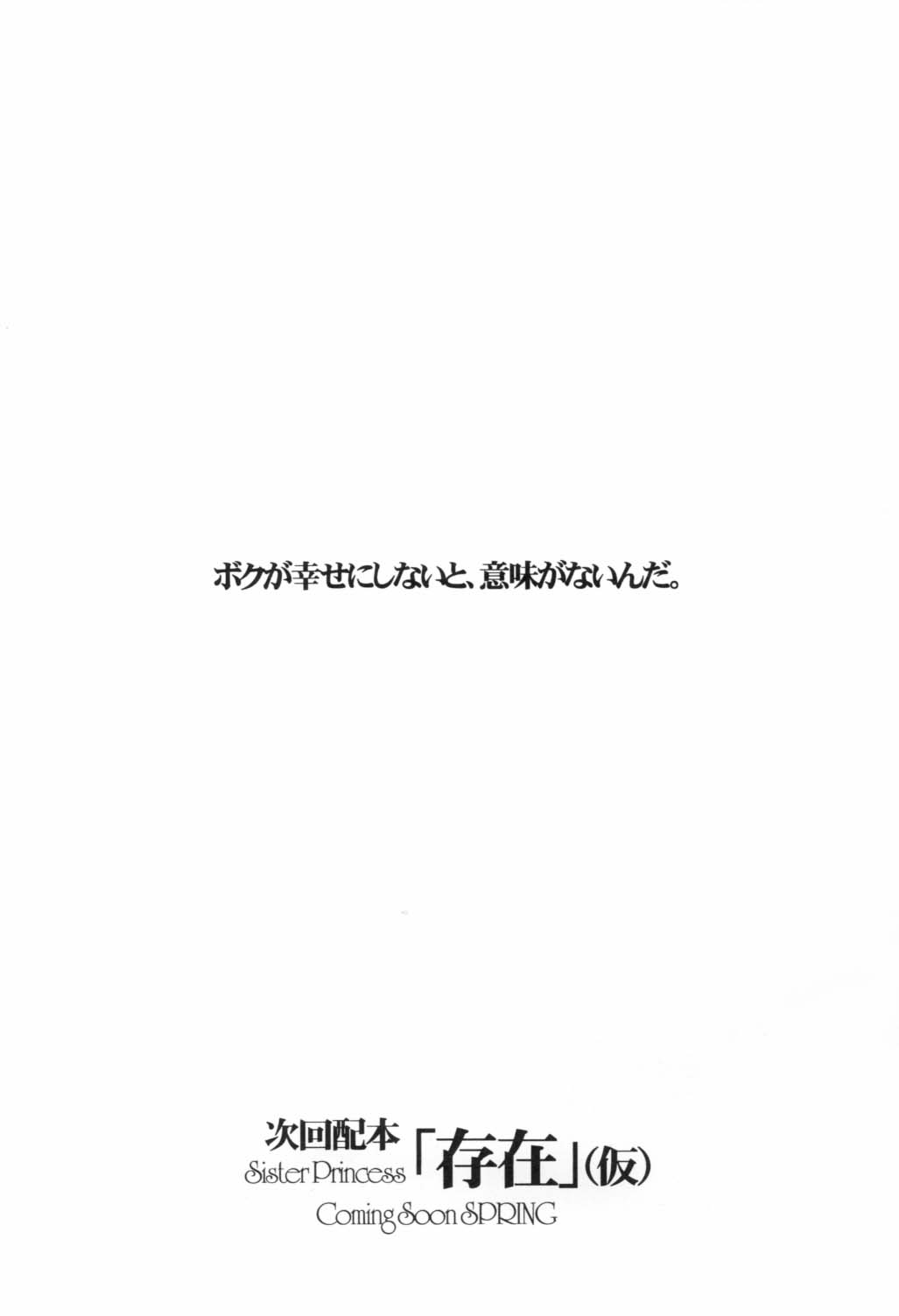 衛くんの身体検査 23ページ
