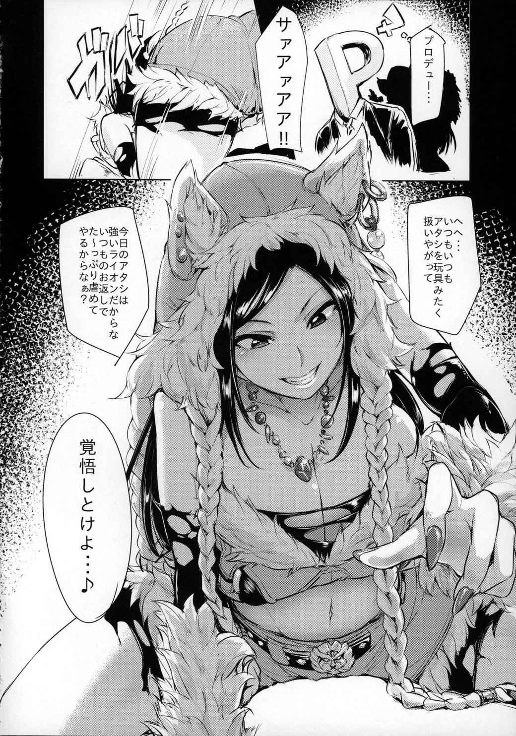 ワイチョイス 6ページ